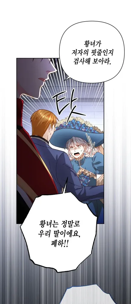 Original Korean manhwa "재혼 황후" sample 2 - Manhwa Translator showcase
